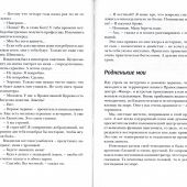 Прощай, грусть!