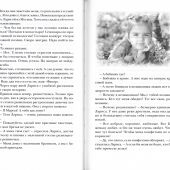 Прощай, грусть!