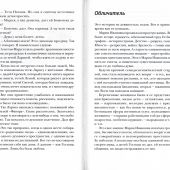 Прощай, грусть!