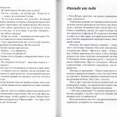 Прощай, грусть!