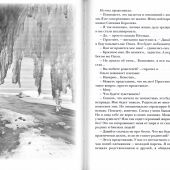 Прощай, грусть!