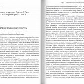 Русское церковное искусство. X — XXI веков