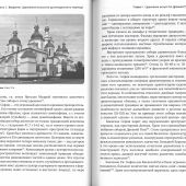 Русское церковное искусство. X — XXI веков