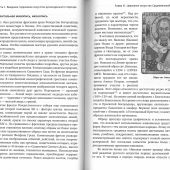 Русское церковное искусство. X — XXI веков