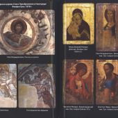 Русское церковное искусство. X — XXI веков