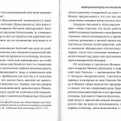Святитель Иоанн Шанхайский: Уроки пастырства