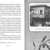 Смиренный сердцем. Жизнь и духовный подвиг святителя Нектария Эгинского