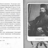 Смиренный сердцем. Жизнь и духовный подвиг святителя Нектария Эгинского