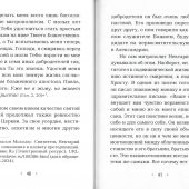 Смиренный сердцем. Жизнь и духовный подвиг святителя Нектария Эгинского