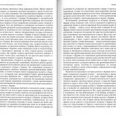 Творения (в 4 томах) Священномученик Иларион (Троицкий)