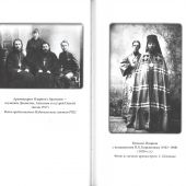 Творения (в 4 томах) Священномученик Иларион (Троицкий)