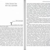 Творения (в 4 томах) Священномученик Иларион (Троицкий)