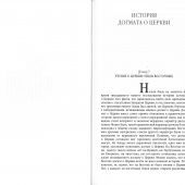 Творения (в 4 томах) Священномученик Иларион (Троицкий)