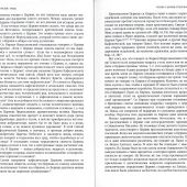 Творения (в 4 томах) Священномученик Иларион (Троицкий)