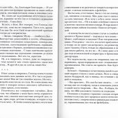 Экзамен на милосердие и другие рассказы