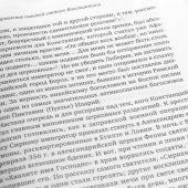 Эпоха Вселенских Соборов. Очерки из истории Церкви