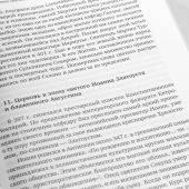 Эпоха Вселенских Соборов. Очерки из истории Церкви