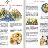 Я приступаю к таинству