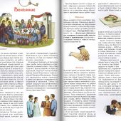 Я приступаю к таинству