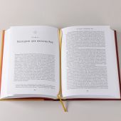 Вуд М. Поднебесная: 4000 лет китайской цивилизации