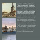 Мельников П. Санкт-Петербург. Полная история города (История города в иллюстрациях)