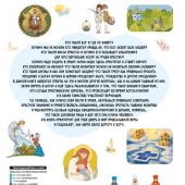 Первая православная энциклопедия