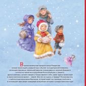 Рождественская сказка