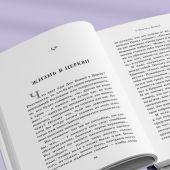 О Христе и Церкви. Домашние беседы