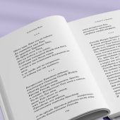 О Христе и Церкви. Домашние беседы