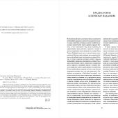 Толковая Библия: А.П. Лопухин. Ветхий Завет и Новый Завет