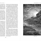 Толковая Библия: А.П. Лопухин. Ветхий Завет и Новый Завет