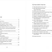 Любовь — это выбор: пять языков любви в действии