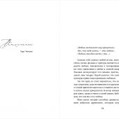 Любовь — это выбор: пять языков любви в действии