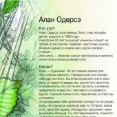 Свидание в лесу