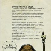 Свидание в лесу