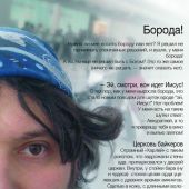 Свидание в лесу