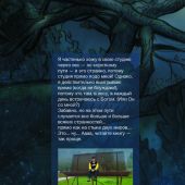 Свидание в лесу