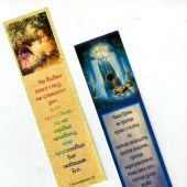 Закладки цветная печать