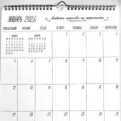 Календарь-планер на 2026 год