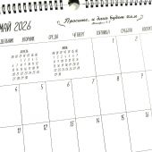 Календарь-планер на 2026 год