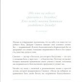 Благословенный и безграничный Бог