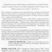 Змей и змееборец: краткие исследования по библейскому богословию