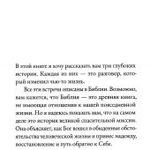 Человек на кресте