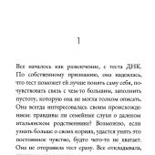 Человек на кресте