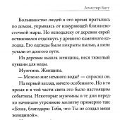 Человек на кресте