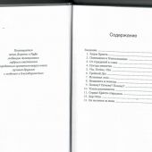 Уроки горницы: мужайтесь, Христос победил мир