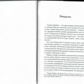 Уроки горницы: мужайтесь, Христос победил мир