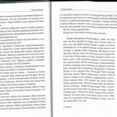 Уроки горницы: мужайтесь, Христос победил мир