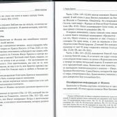 Уроки горницы: мужайтесь, Христос победил мир