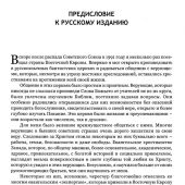 Чуждый огонь, Заблуждения в современных харизматических церквях